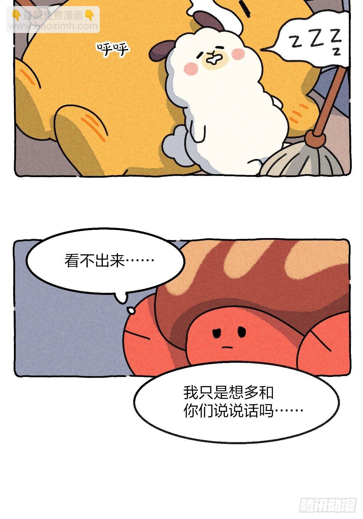 全世界的&ldquo;别扭鬼&rdquo;都举起手来！-第20话