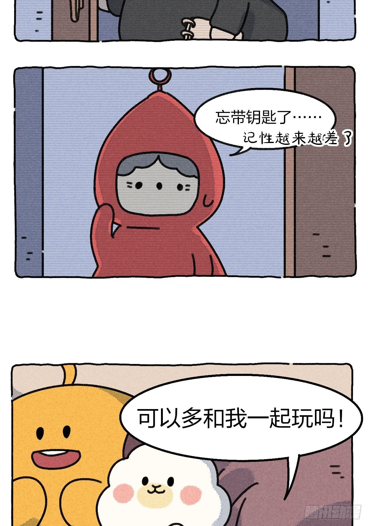 全世界的&ldquo;别扭鬼&rdquo;都举起手来！-第20话