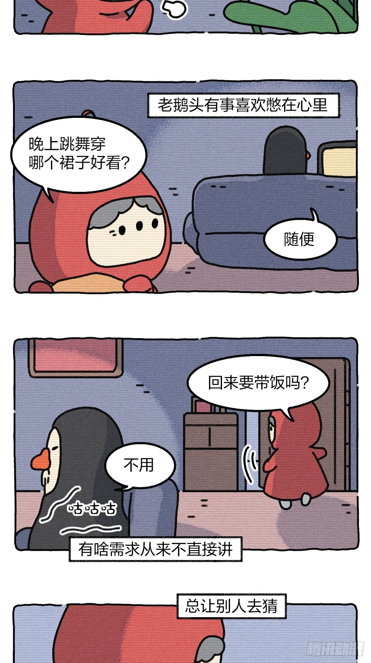 全世界的&ldquo;别扭鬼&rdquo;都举起手来！-第20话