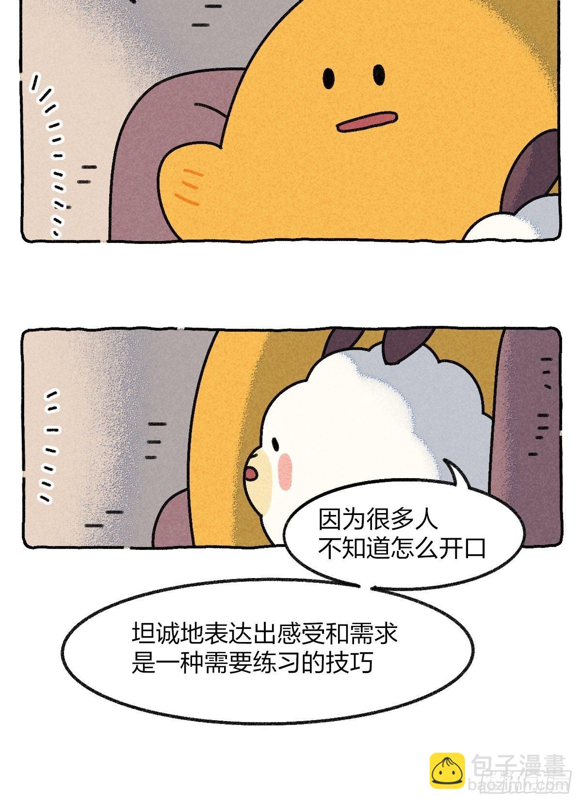 全世界的&ldquo;别扭鬼&rdquo;都举起手来！-第20话