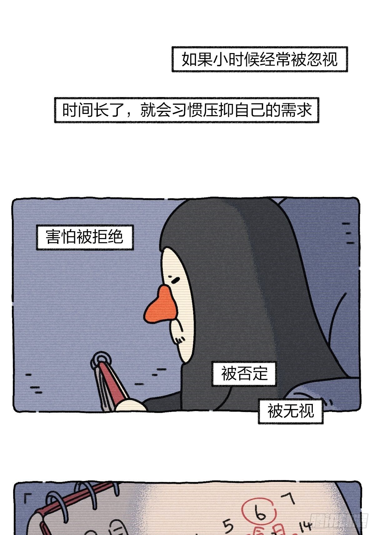 全世界的&ldquo;别扭鬼&rdquo;都举起手来！-第20话