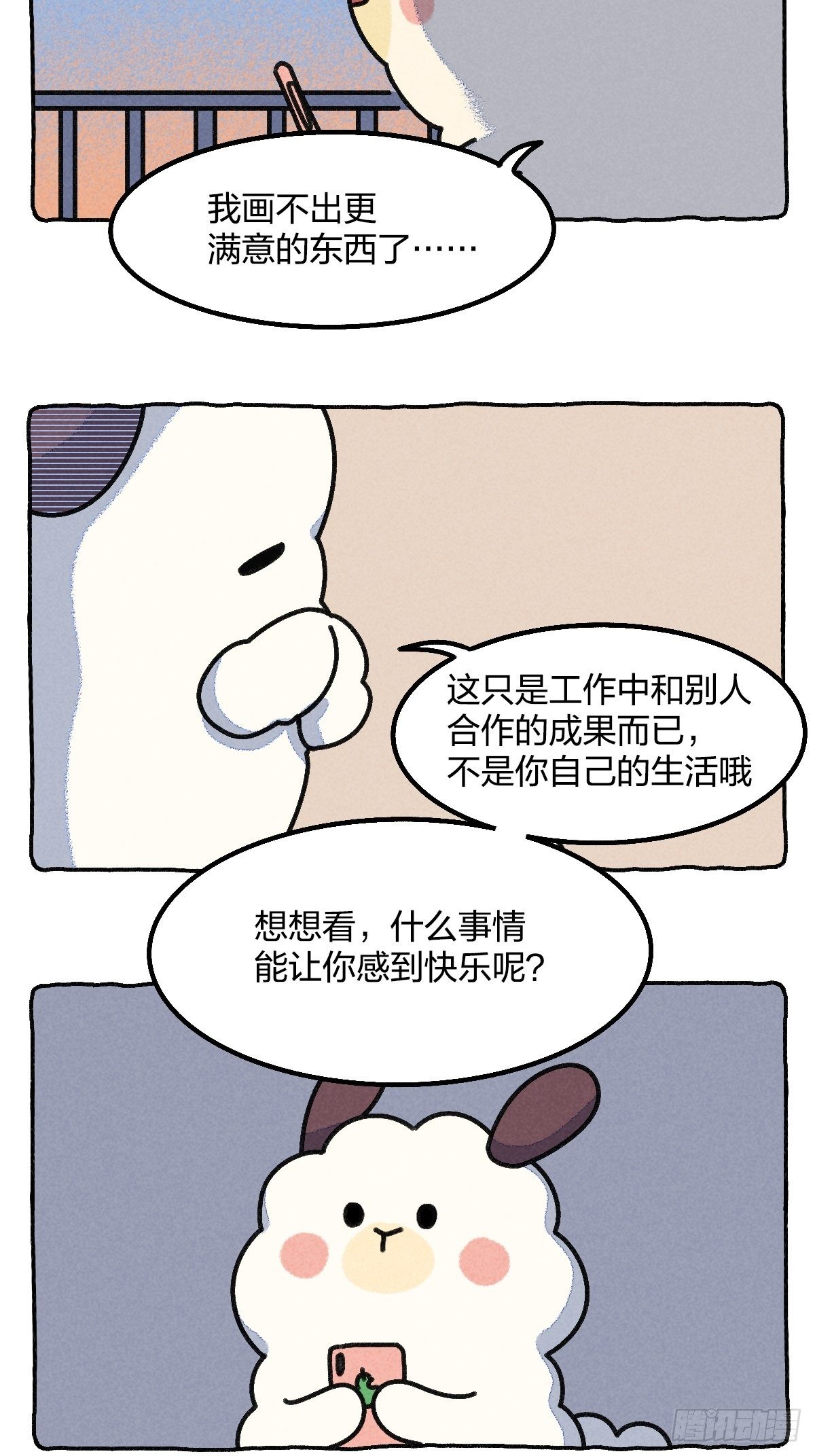 在天赋面前，努力真的一文不值吗-第24话