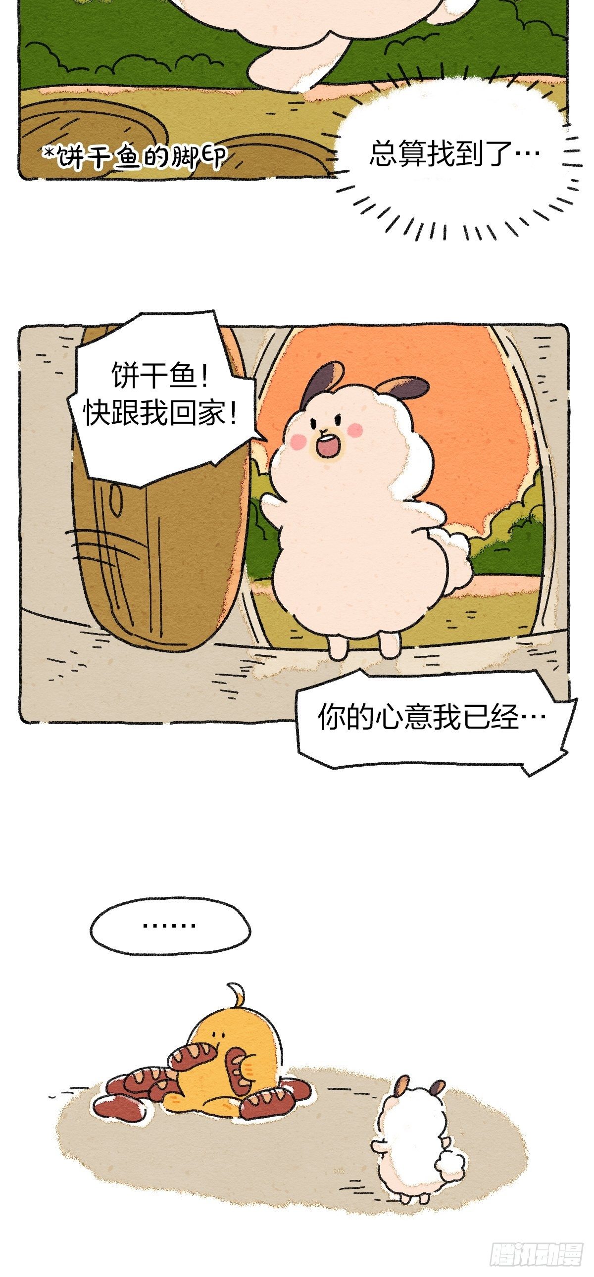 004 灵异刺激的中元节-第4话
