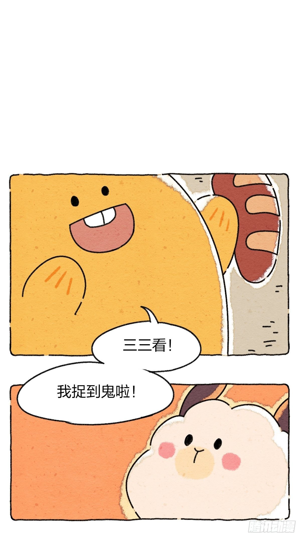 004 灵异刺激的中元节-第4话