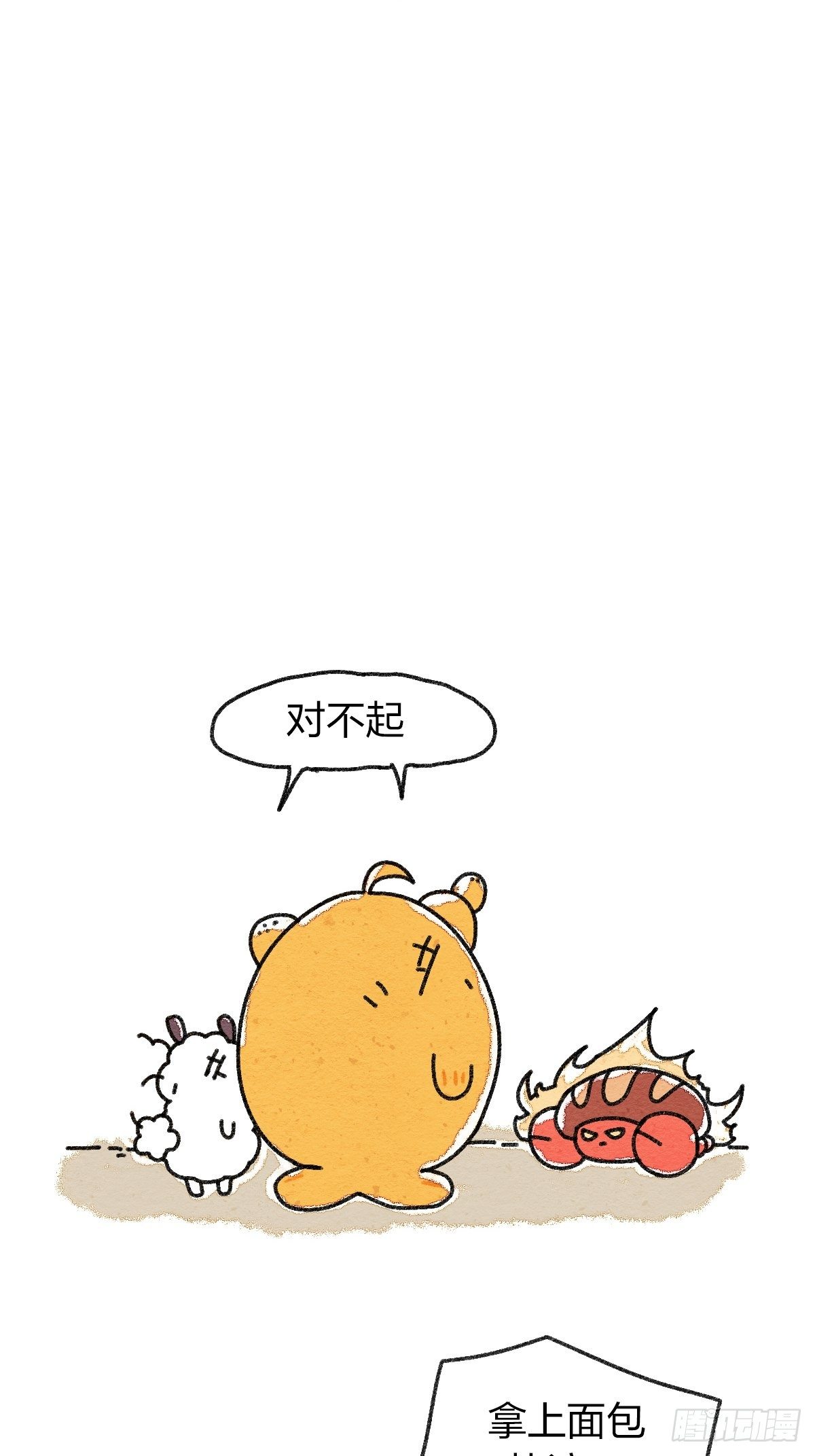 004 灵异刺激的中元节-第4话