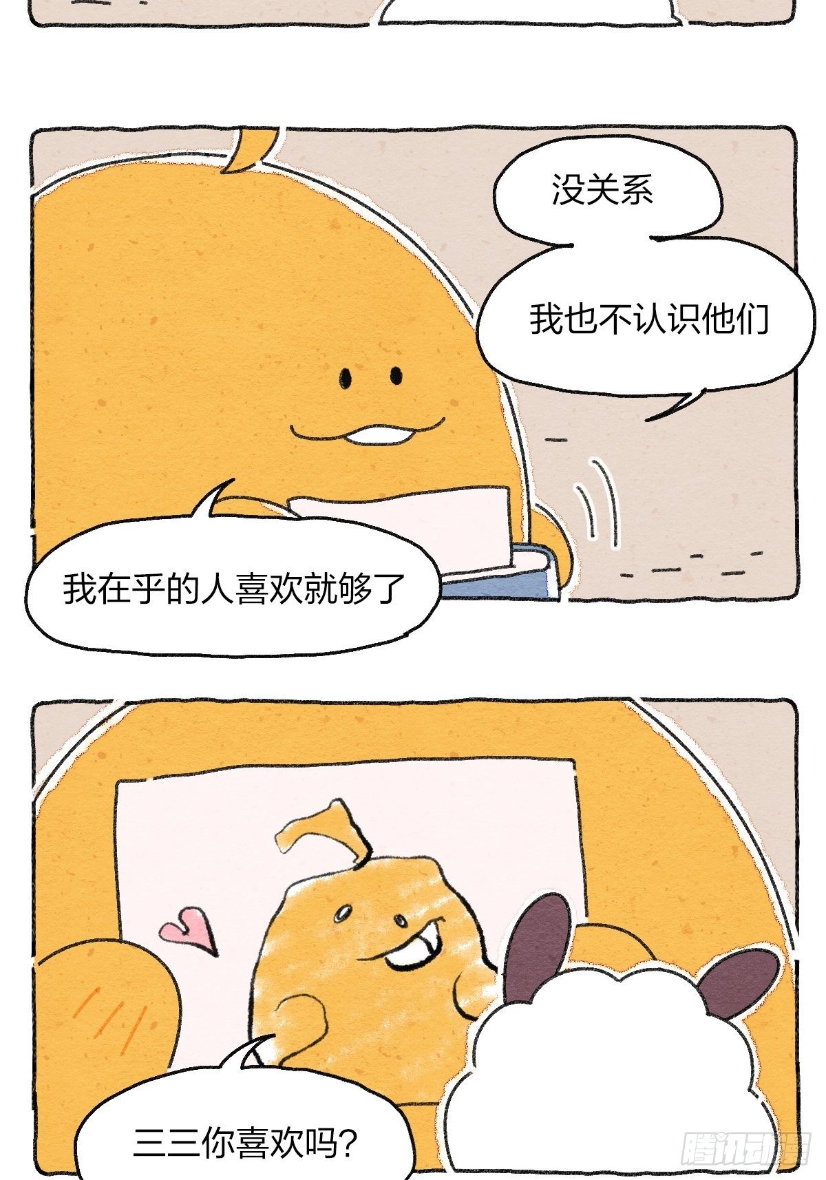 006 互联网阿猫阿狗发言图鉴-第6话