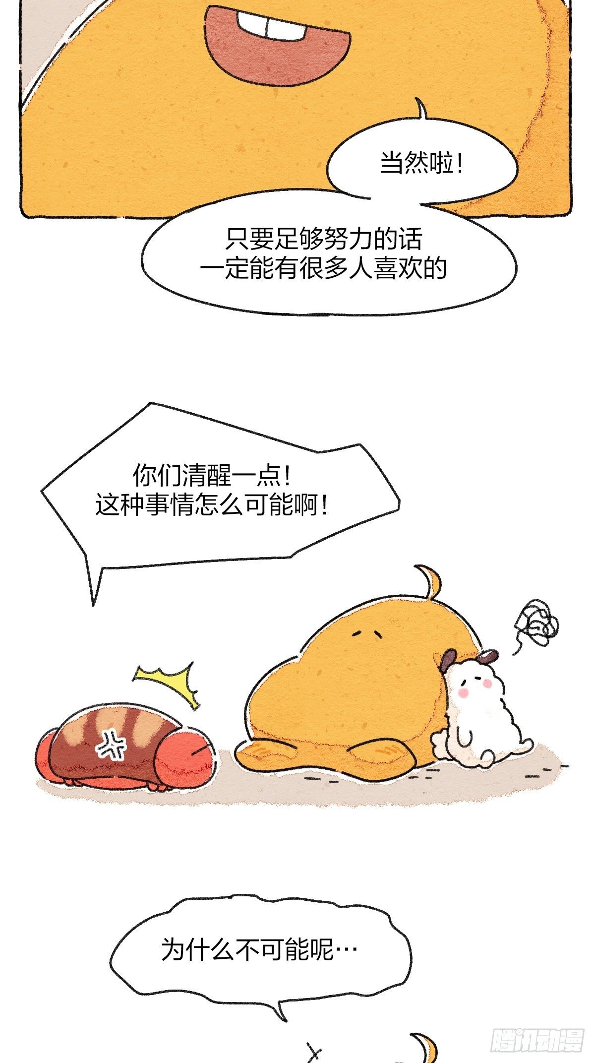 006 互联网阿猫阿狗发言图鉴-第6话