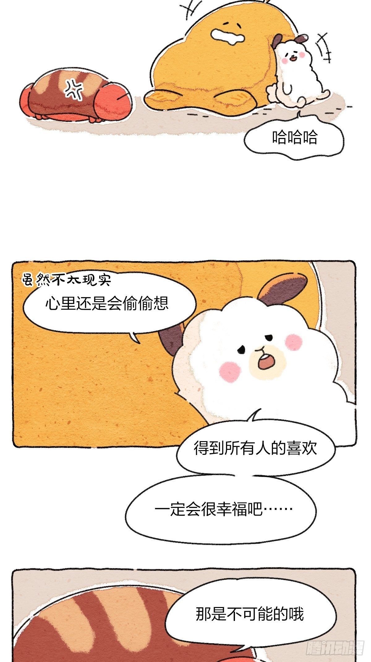 006 互联网阿猫阿狗发言图鉴-第6话