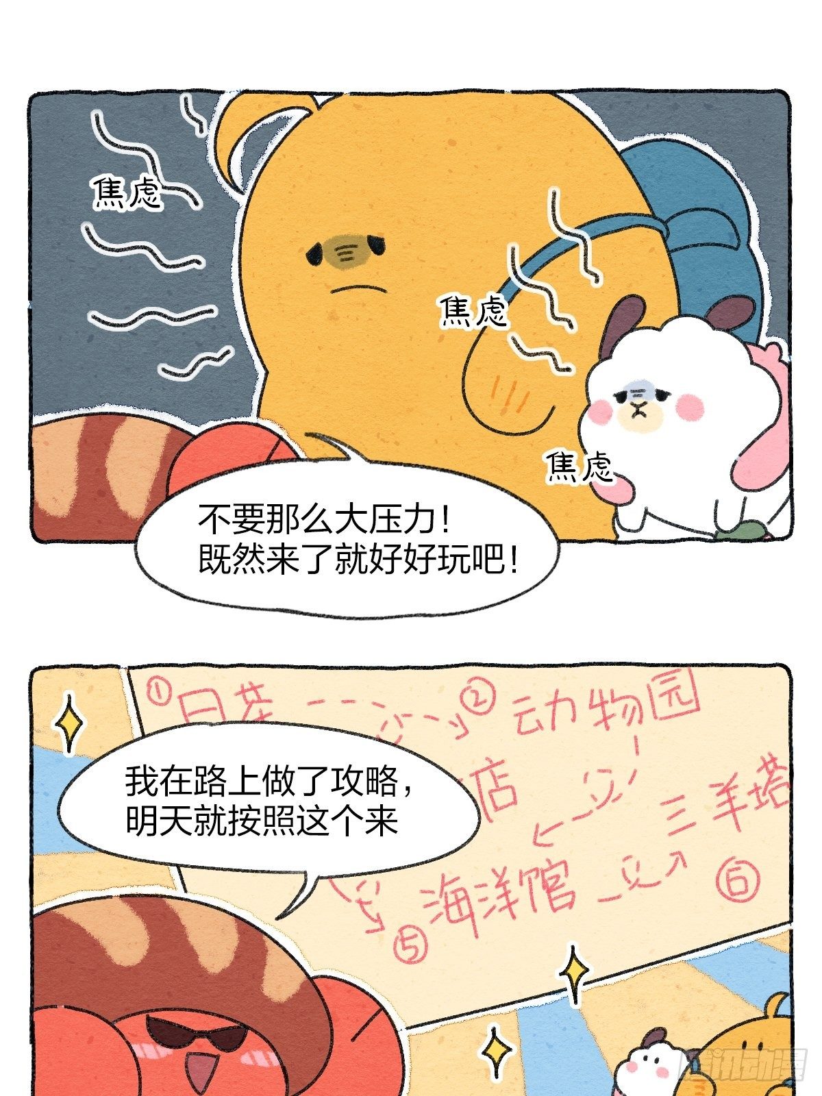 008 偷看当代年轻人爽点合集-第8话