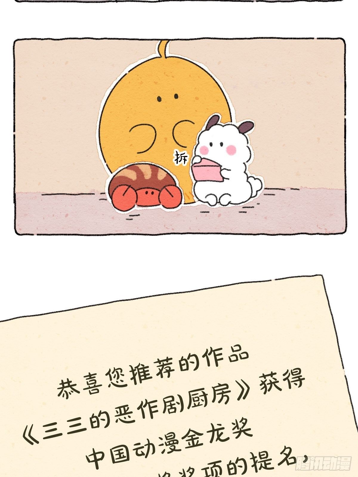 008 偷看当代年轻人爽点合集-第8话