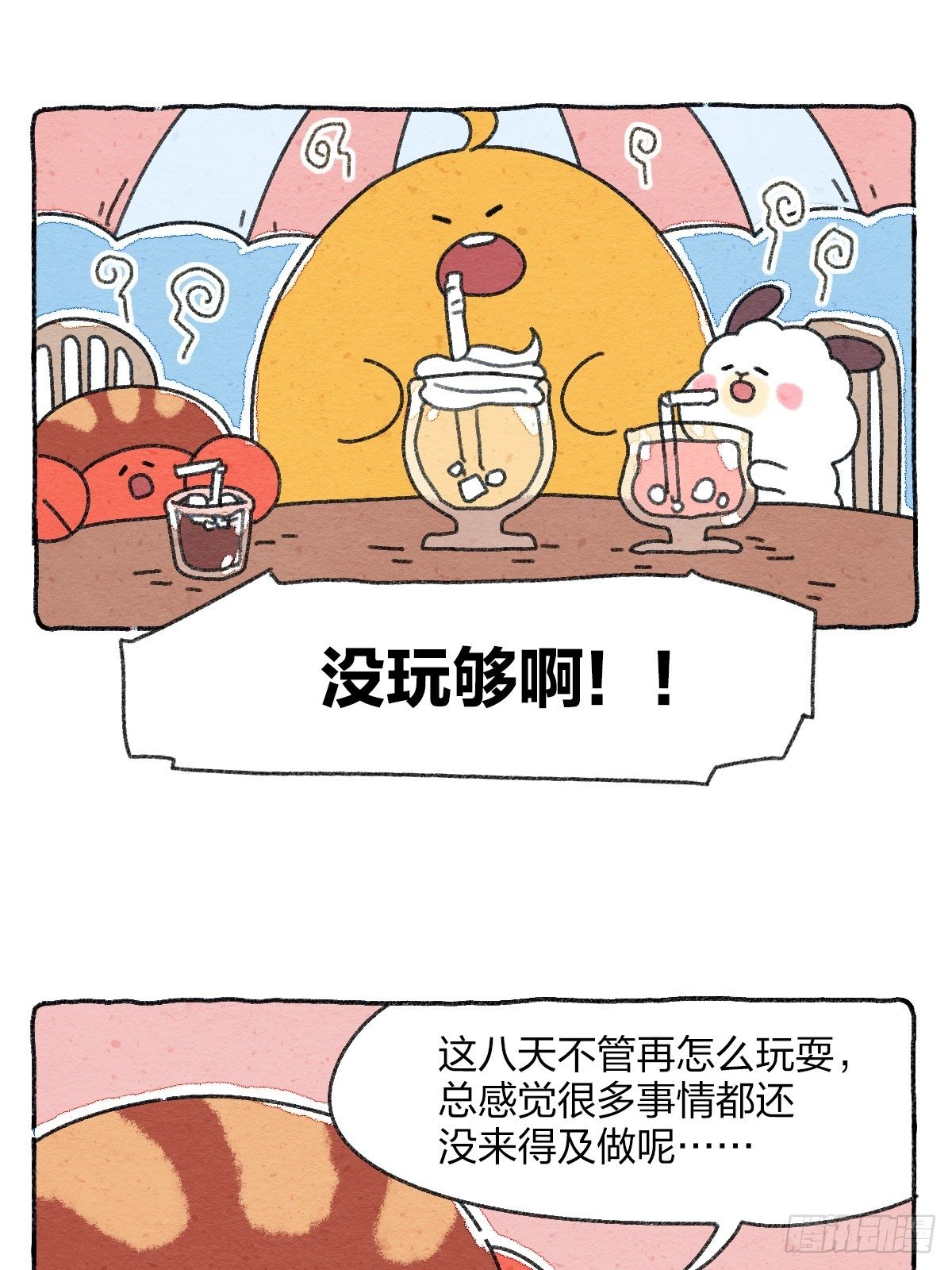 008 偷看当代年轻人爽点合集-第8话