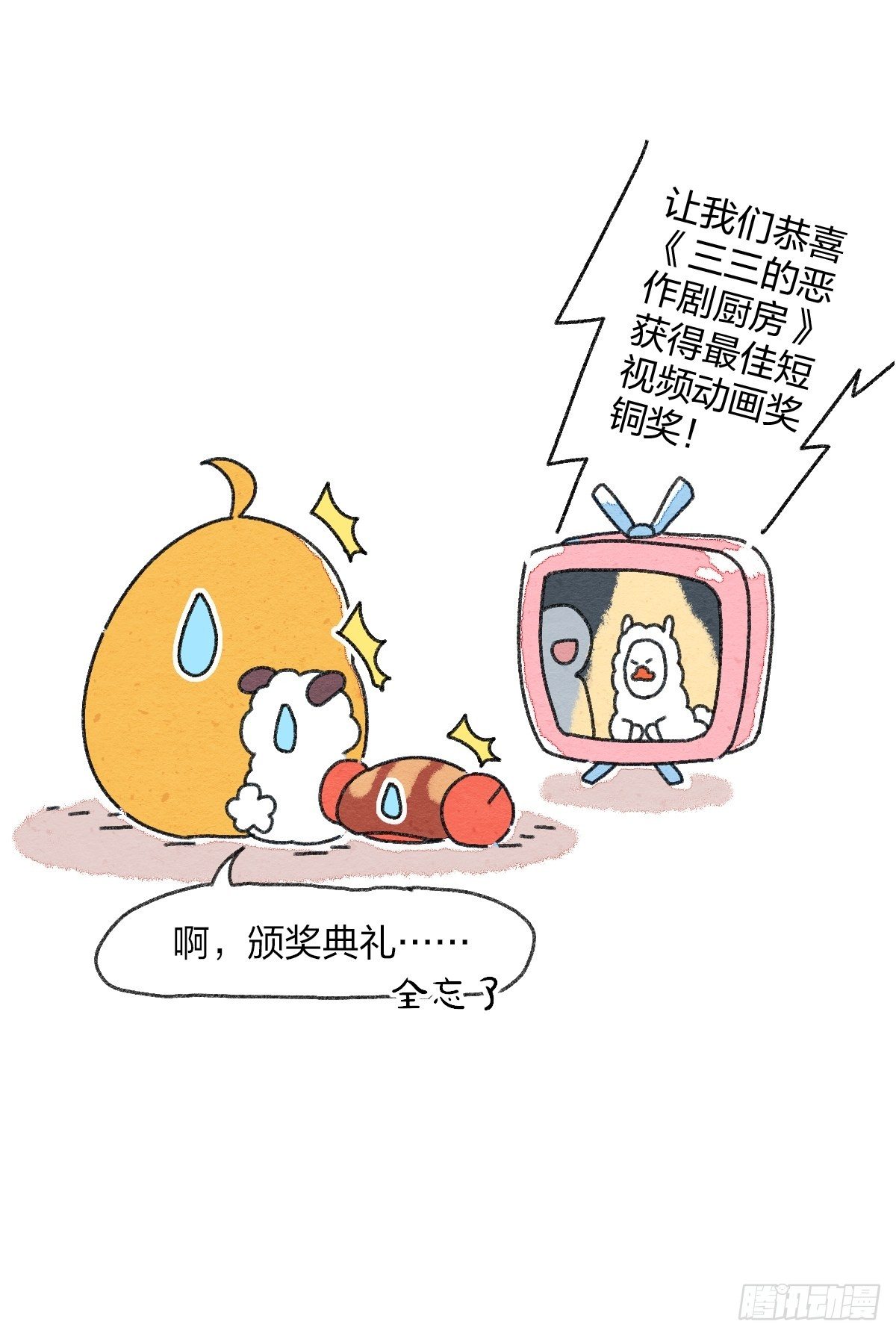 008 偷看当代年轻人爽点合集-第8话