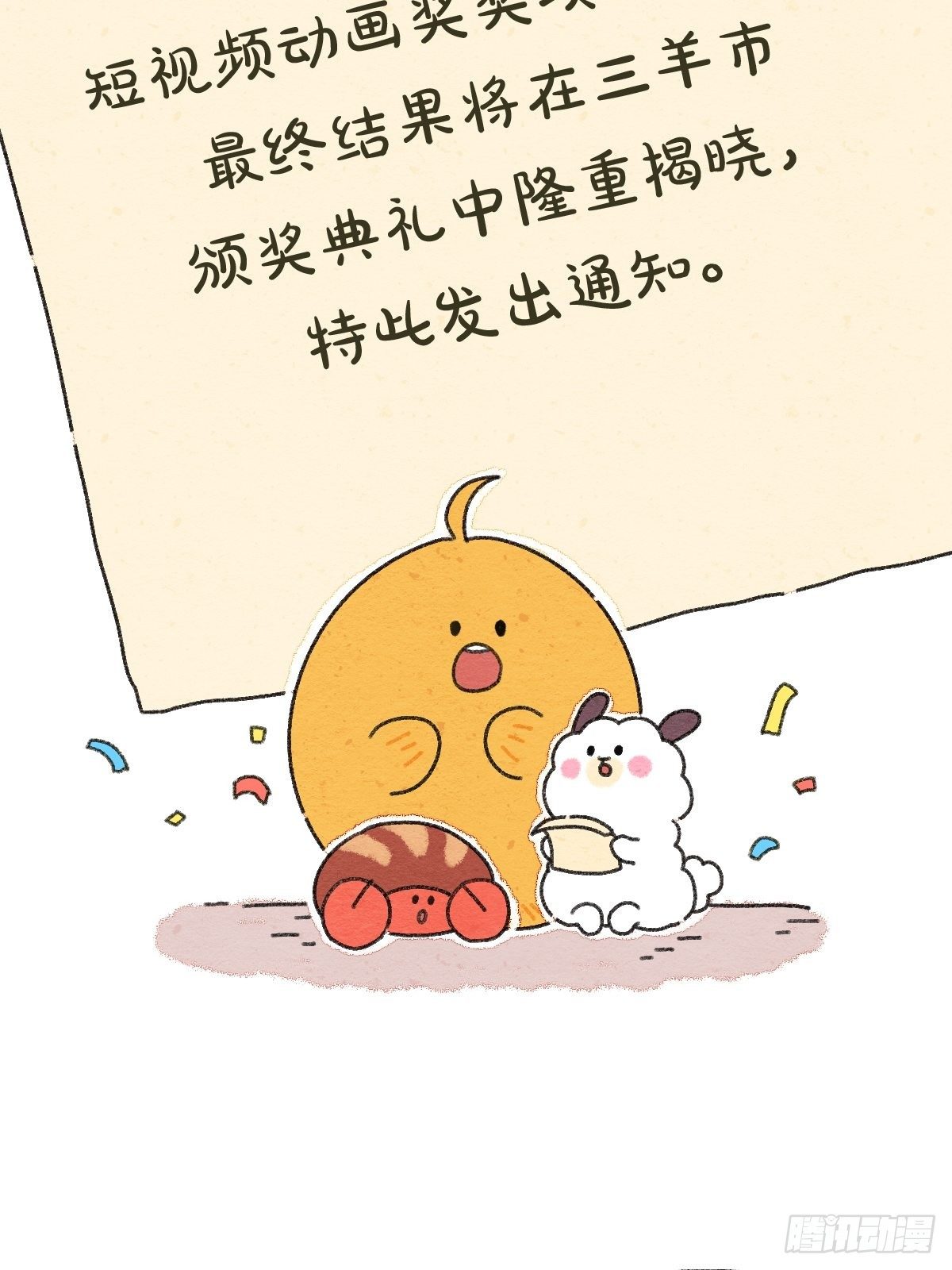 008 偷看当代年轻人爽点合集-第8话