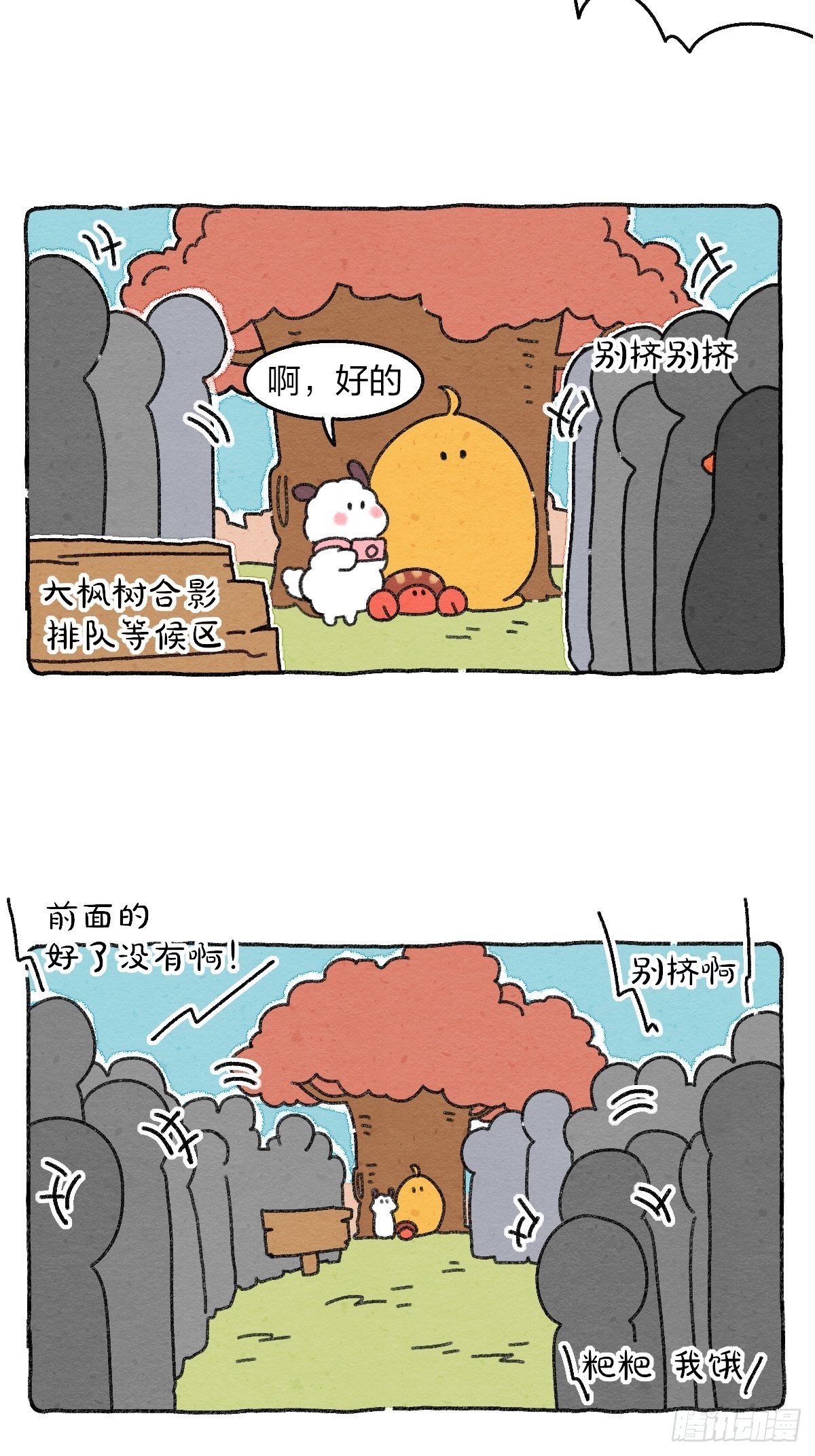 010 都市逃离计划-第10话