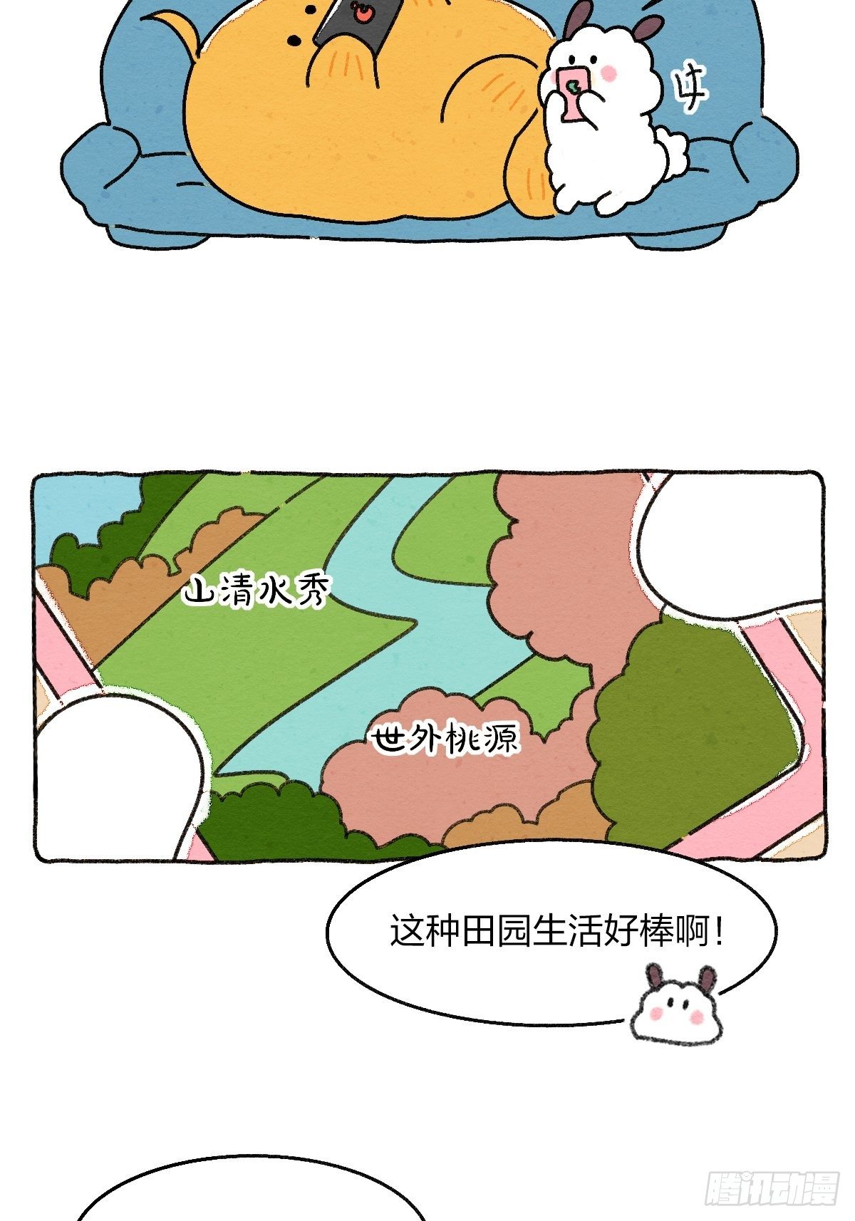 010 都市逃离计划-第10话