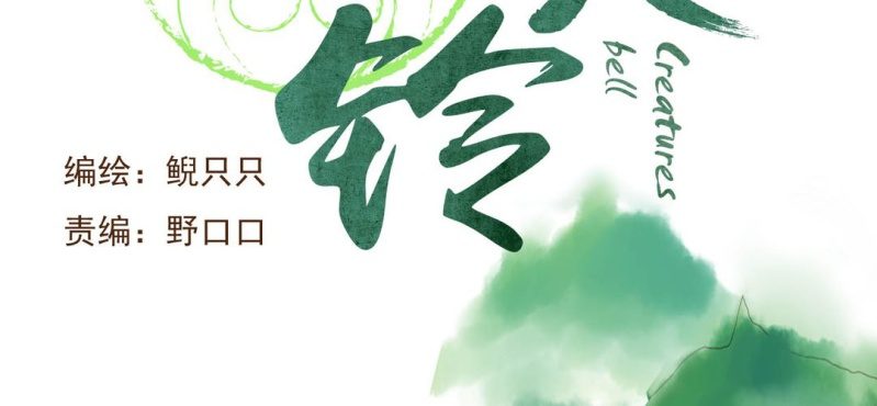第一话  石像(1/2)-第2话