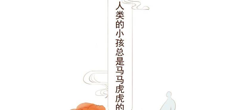 第一话  石像(1/2)-第2话