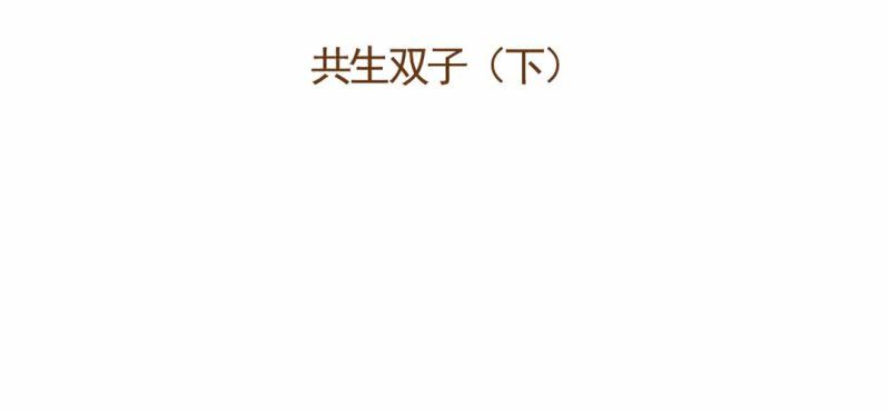 第十一话 共生双子（下）(1/5)-第12话