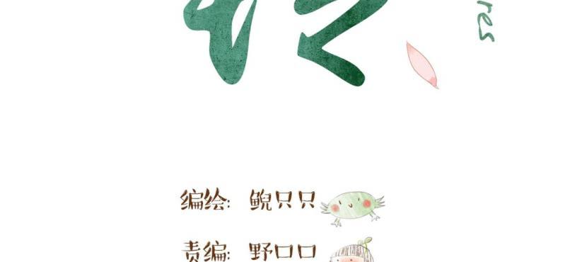第十三话 旎（ni）妹（上）(1/2)-第14话