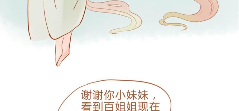 第十五话 旎妹（下）(1/3)-第16话