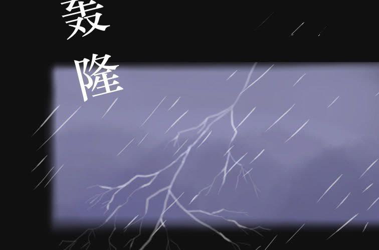 第十六话 福报灵？（上）(1/2)-第18话
