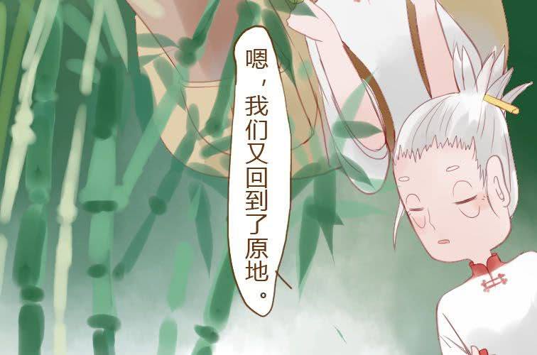 第二十话 竹林(1/2)-第22话