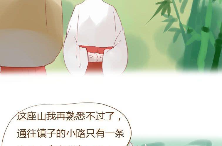 第二十话 竹林(1/2)-第22话