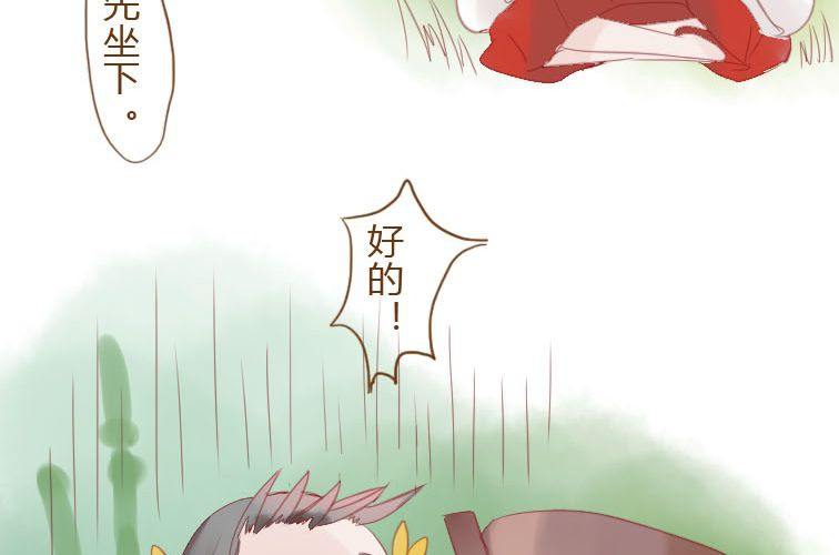 第二十话 竹林(1/2)-第22话