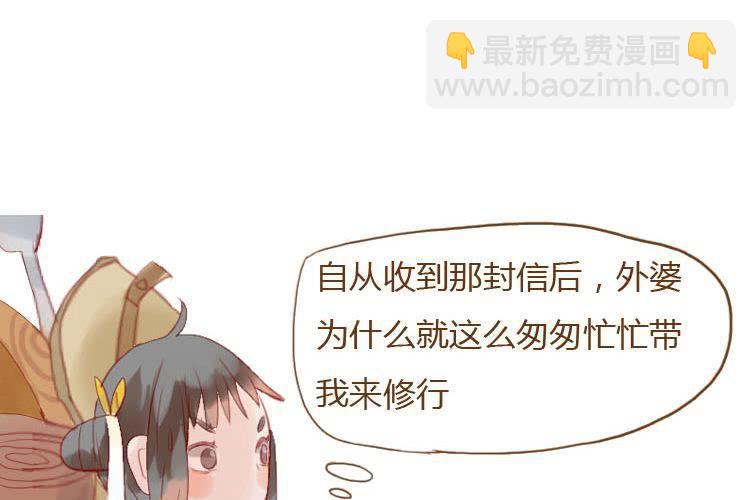 第二十话 竹林(1/2)-第22话