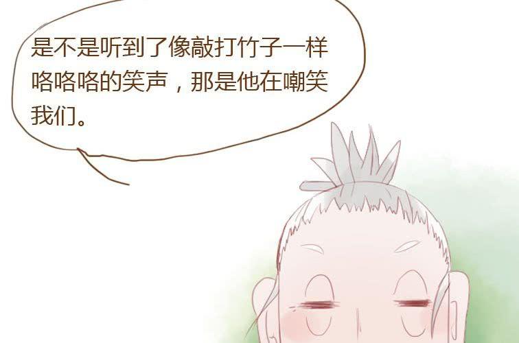 第二十话 竹林(1/2)-第22话