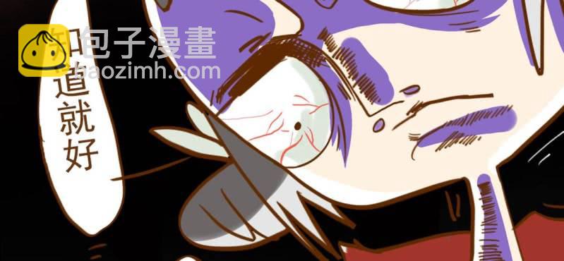第三话 芋头（下）(1/3)-第4话