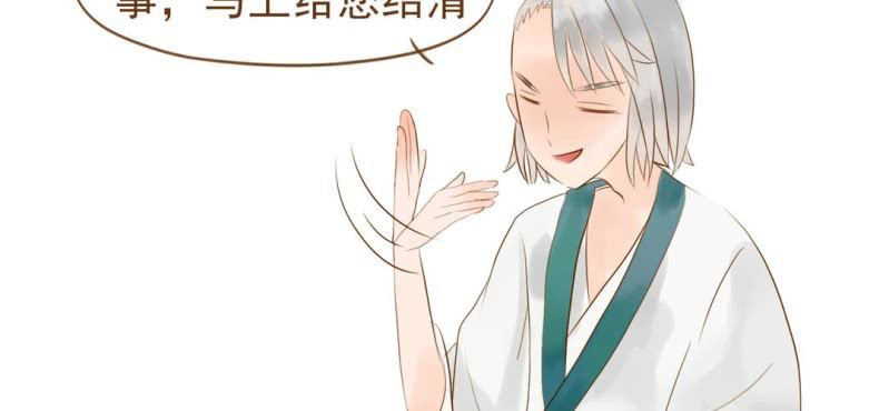 第五话 偷酒神(1/3)-第6话