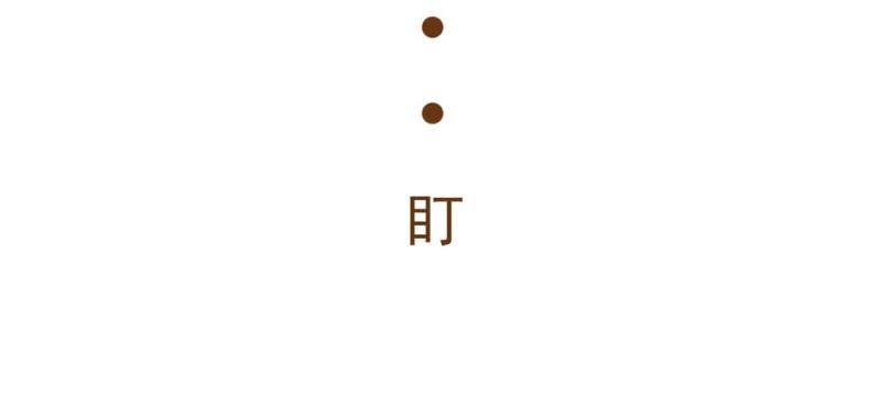 第五话 偷酒神(1/3)-第6话