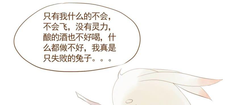 第七话 （下）兔子(1/3)-第8话