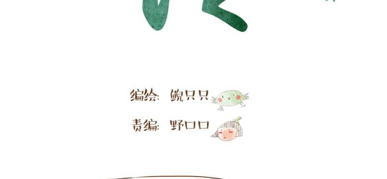 第七话 （下）兔子(1/3)-第8话
