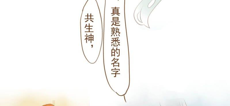 第九话 共生双子（中）(1/3)-第10话