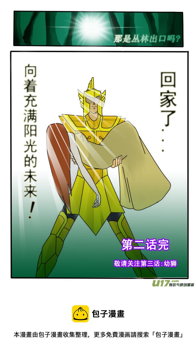 第2话-第2话