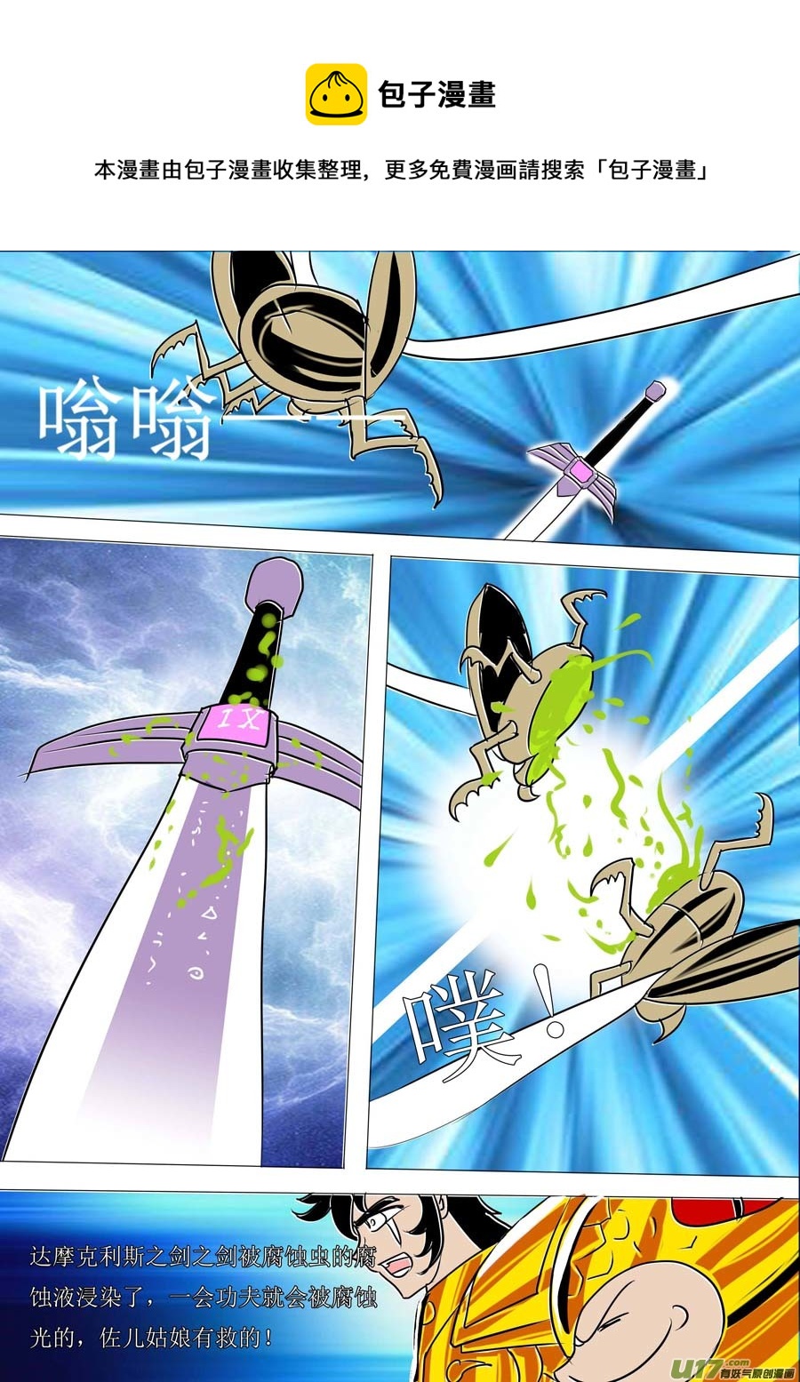 第44话：扑朔迷离的未来（4）-第106话