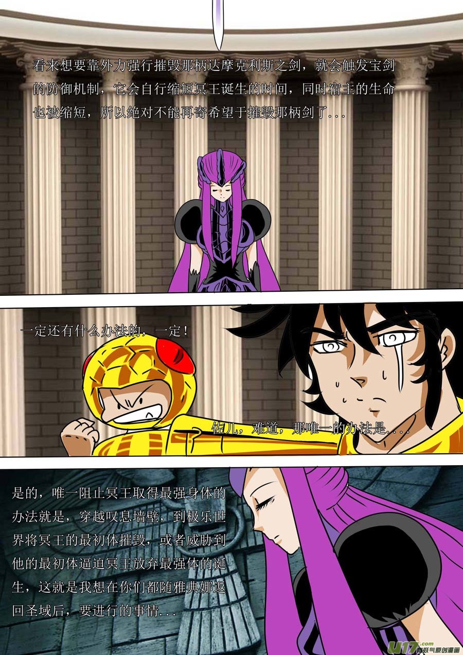 第44话：扑朔迷离的未来（4）-第106话