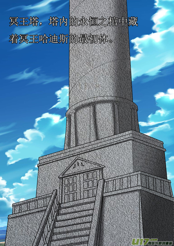 第48话：冥王末路（2）-第118话