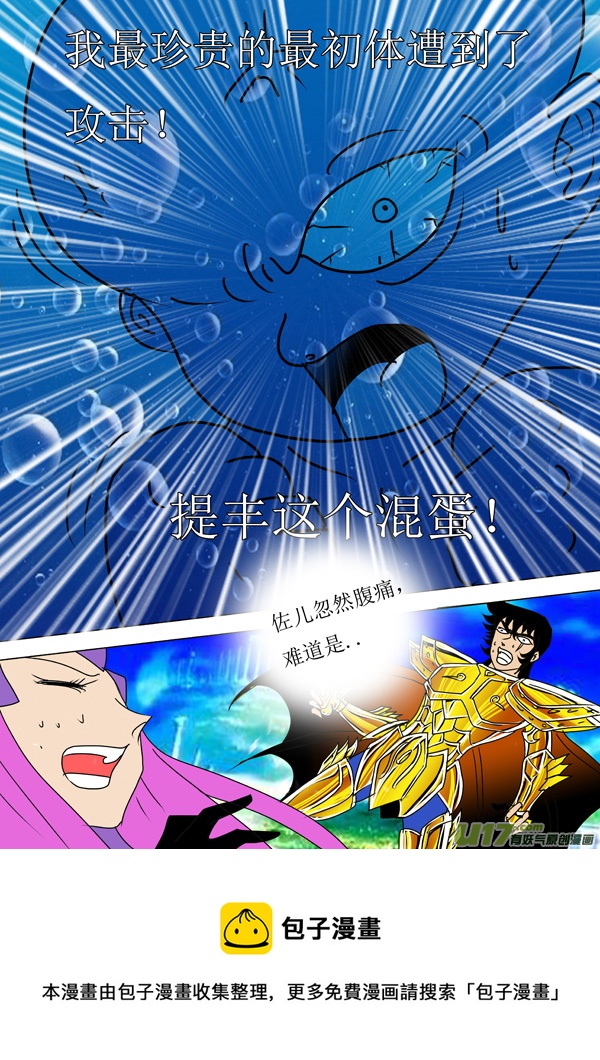 第48话：冥王末路（2）-第118话