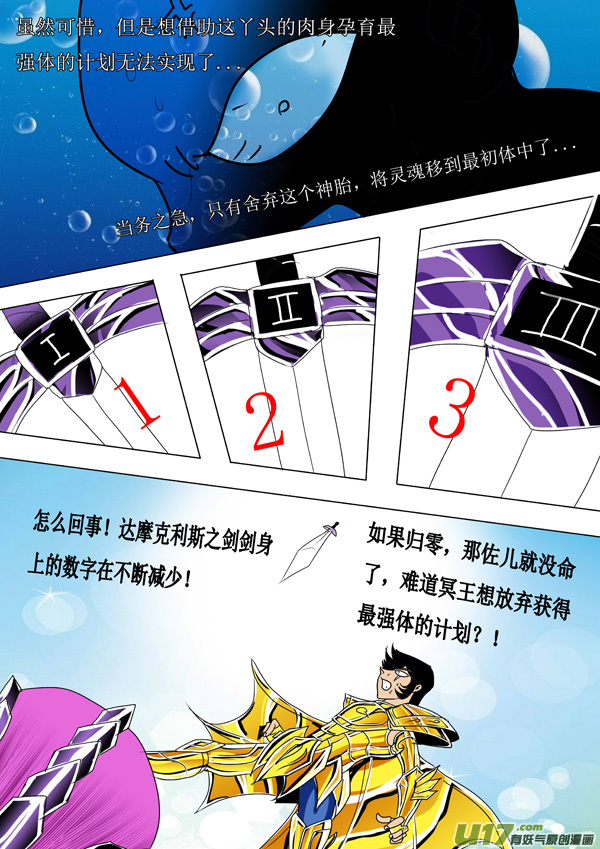 第48话：冥王末路（2）-第118话