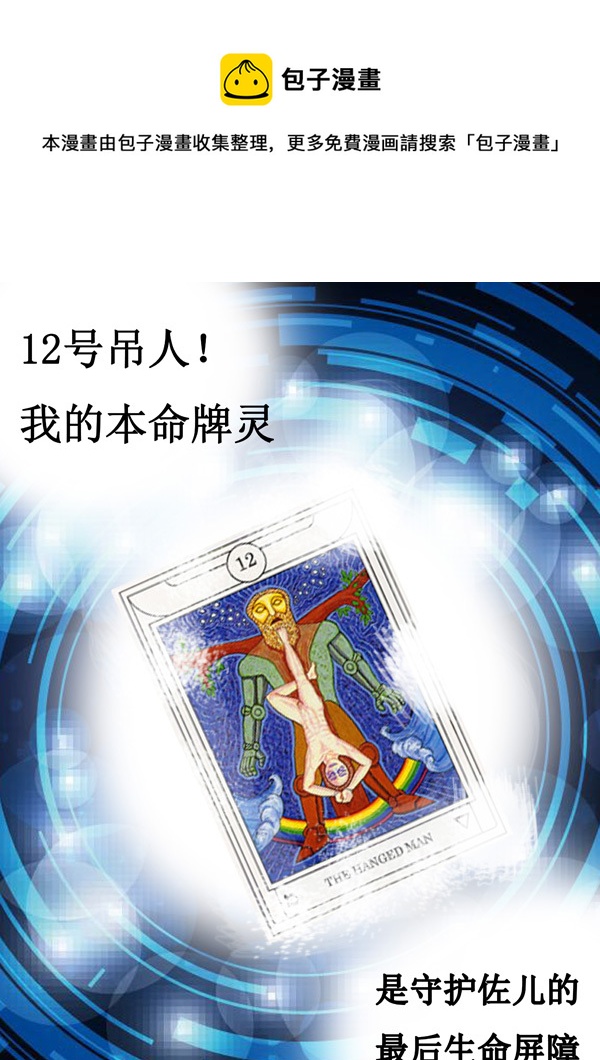 第48话：冥王末路（4）-第120话