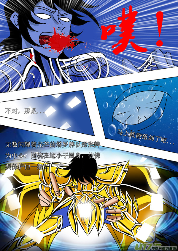 第48话：冥王末路（4）-第120话