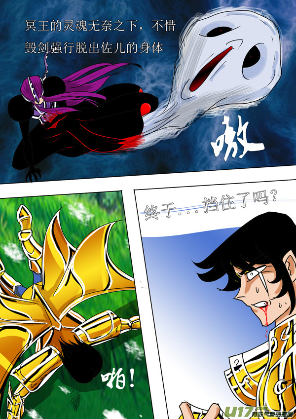第48话：冥王末路（4）-第120话