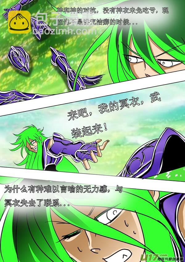 第50话：双神格（2）-第124话