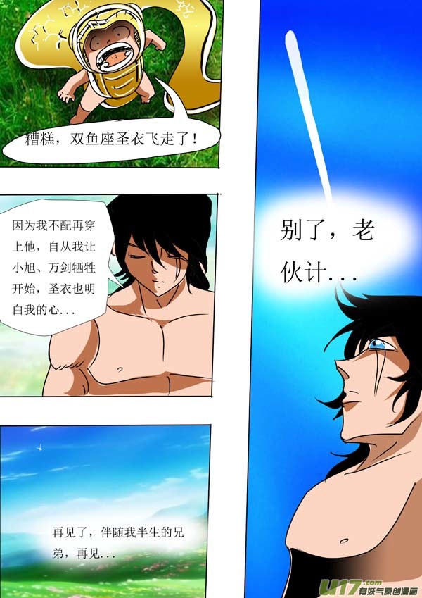 第51话：新秩序（1）-第126话