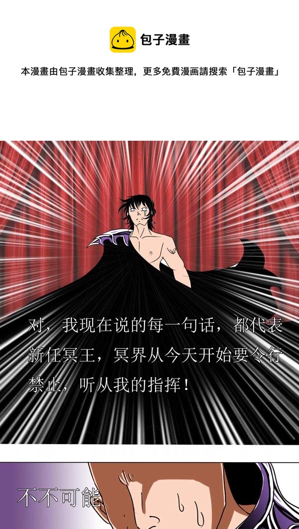 第51话：新秩序（1）-第126话