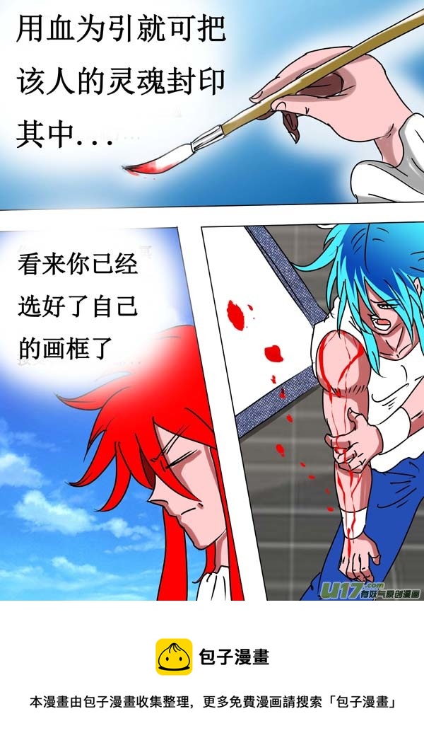 第57话：灵魂画作-第132话