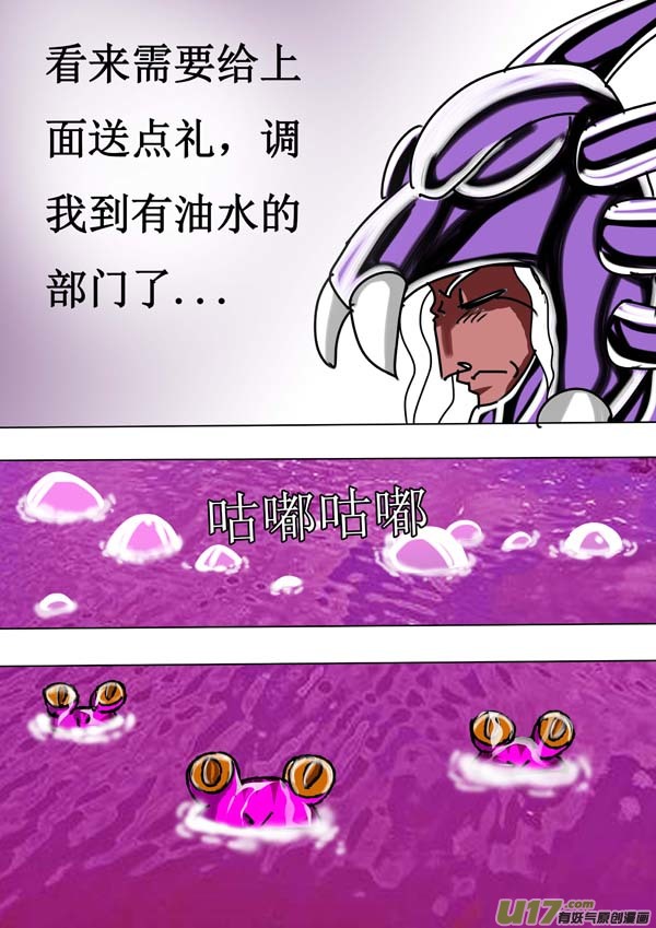 第59话：凶兽之王-第134话